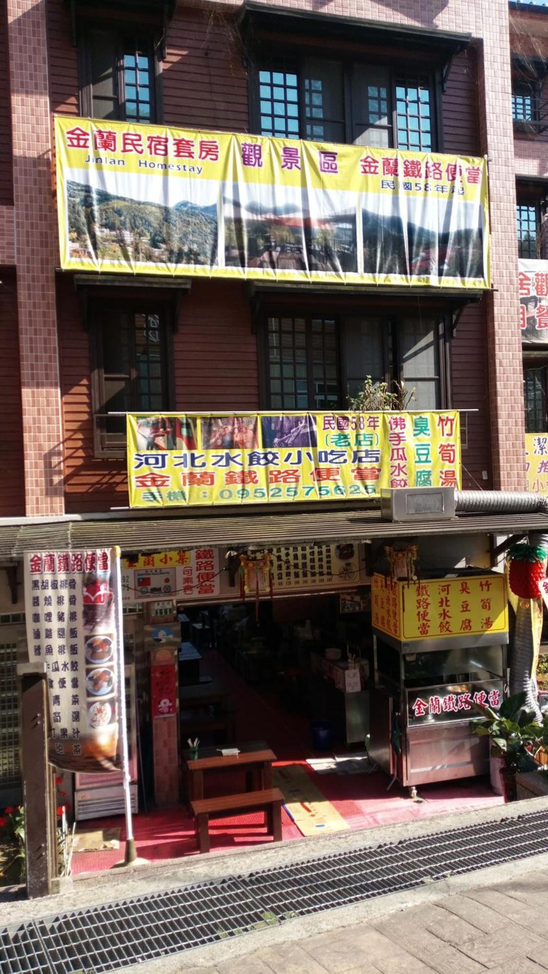 金蘭小築民宿 Zhuqi Buitenkant foto